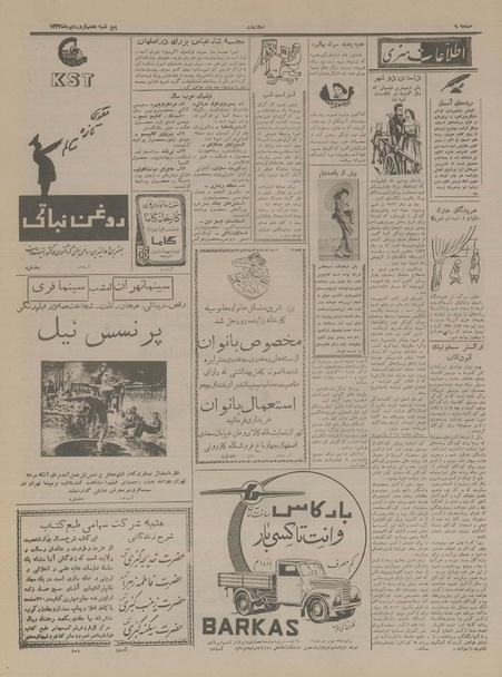 پرونده:Ettelaat13370107.pdf