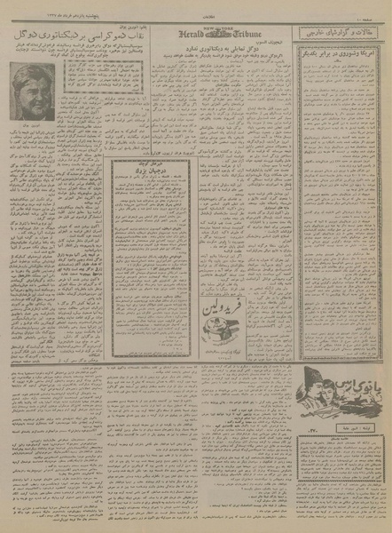 پرونده:Ettelaat13370315.pdf