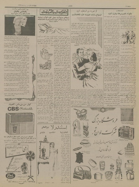 پرونده:Ettelaat13370315.pdf