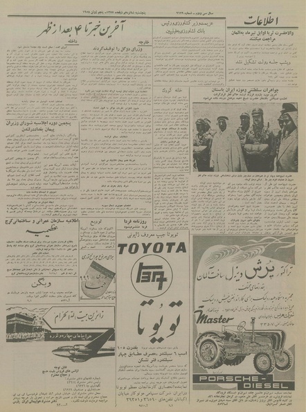 پرونده:Ettelaat13370315.pdf