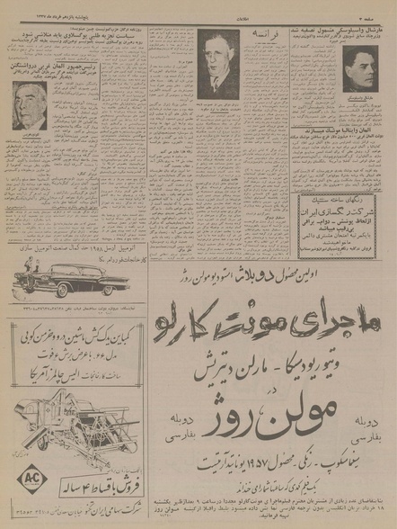 پرونده:Ettelaat13370315.pdf