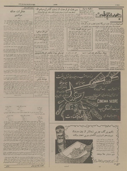 پرونده:Ettelaat13370315.pdf