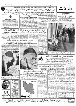 Ettelaat13370727.pdf