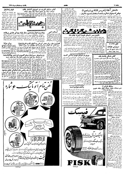 پرونده:Ettelaat13370727.pdf