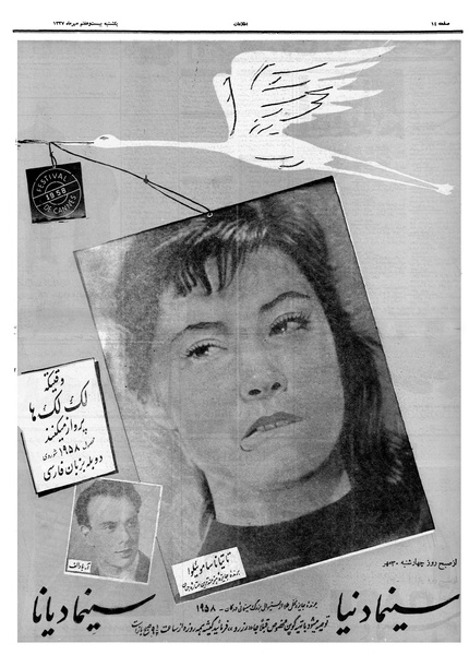 پرونده:Ettelaat13370727.pdf