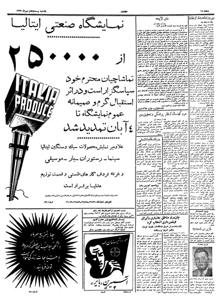 پرونده:Ettelaat13370727.pdf