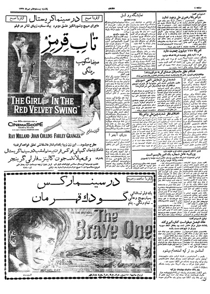 پرونده:Ettelaat13370727.pdf