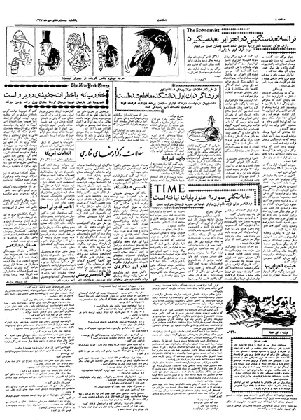 پرونده:Ettelaat13370727.pdf