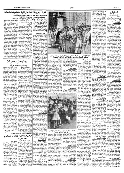 پرونده:Ettelaat13380922.pdf