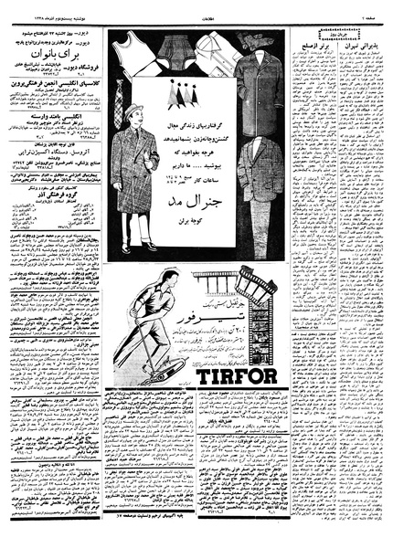 پرونده:Ettelaat13380922.pdf