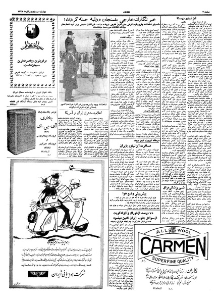 پرونده:Ettelaat13380922.pdf