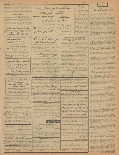 پرونده:Ettelaat13400703.pdf