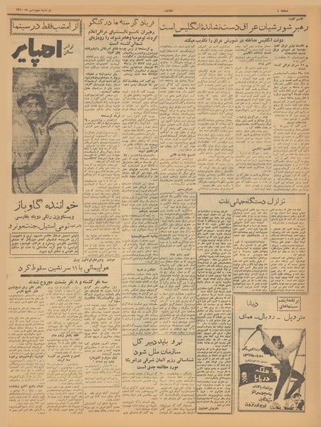 پرونده:Ettelaat13400703.pdf