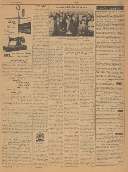 پرونده:Ettelaat13400703.pdf