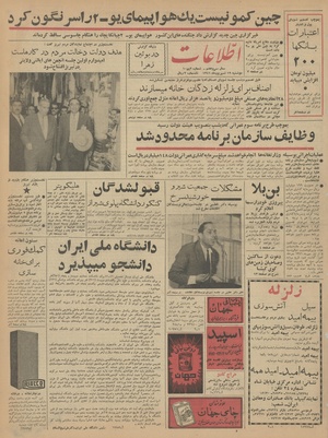 Ettelaat13410619.pdf