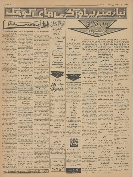 پرونده:Ettelaat13410619.pdf