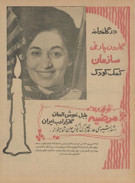 پرونده:Ettelaat13410619.pdf