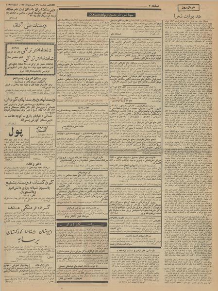 پرونده:Ettelaat13410619.pdf