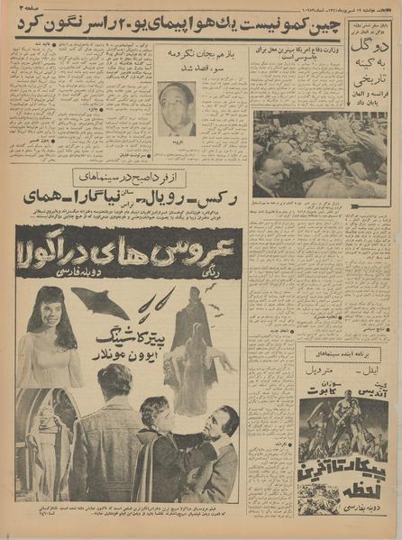 پرونده:Ettelaat13410619.pdf