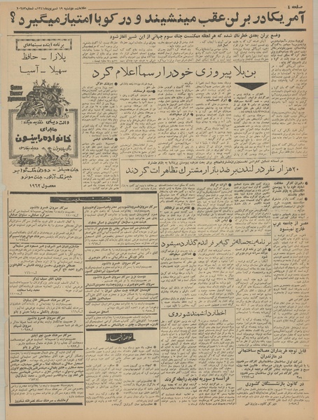 پرونده:Ettelaat13410619.pdf