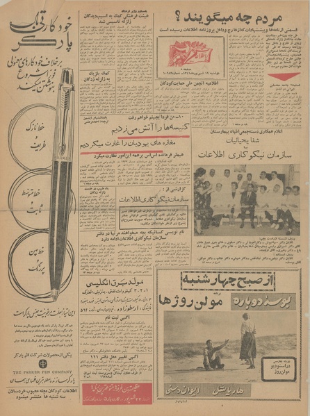 پرونده:Ettelaat13410619.pdf