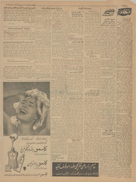 پرونده:Ettelaat13410619.pdf