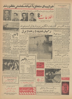 Ettelaat13410719.pdf