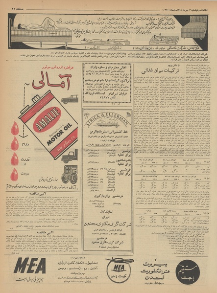 پرونده:Ettelaat13410719.pdf