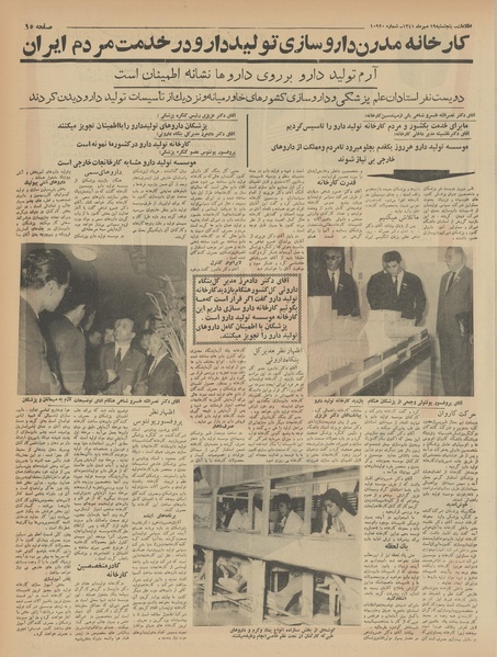 پرونده:Ettelaat13410719.pdf