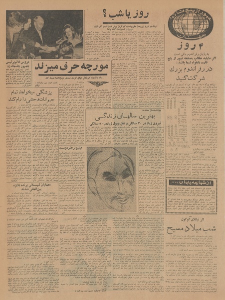 پرونده:Ettelaat13410719.pdf