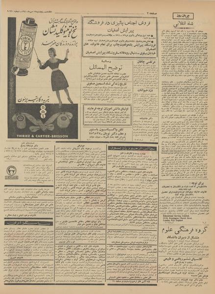 پرونده:Ettelaat13410719.pdf