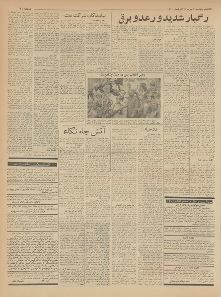 پرونده:Ettelaat13410719.pdf