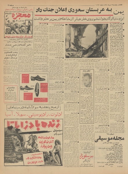 پرونده:Ettelaat13410719.pdf