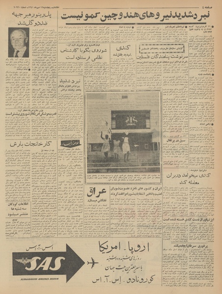 پرونده:Ettelaat13410719.pdf