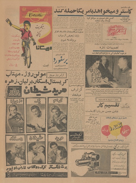 پرونده:Ettelaat13410719.pdf