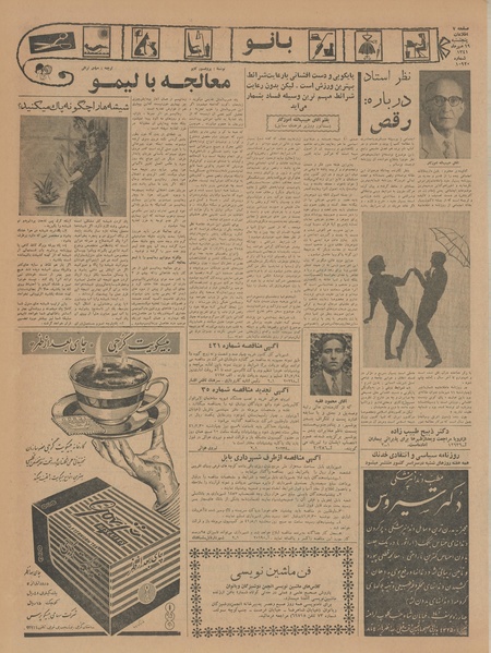 پرونده:Ettelaat13410719.pdf