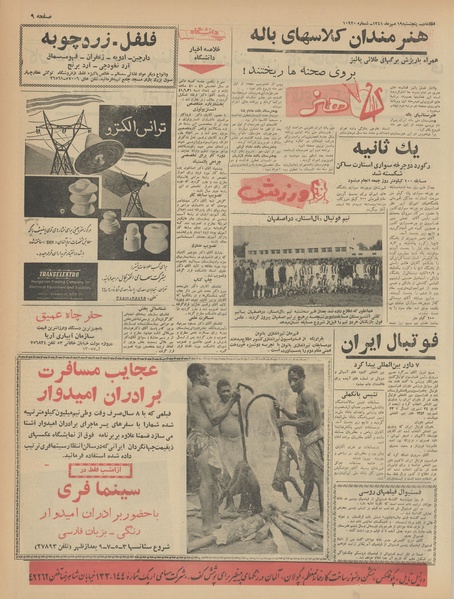 پرونده:Ettelaat13410719.pdf