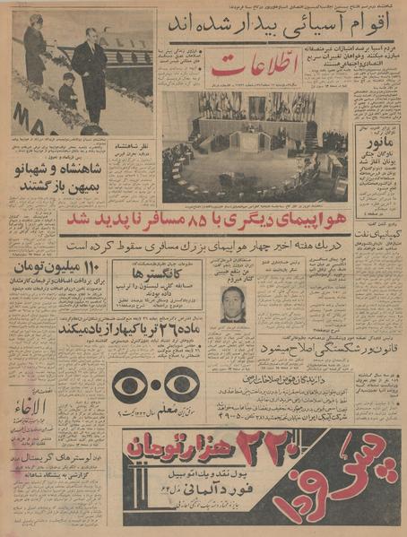 پرونده:Ettelaat13421212.pdf