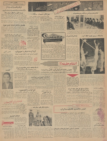 پرونده:Ettelaat13421212.pdf