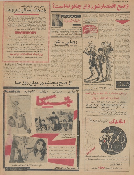 پرونده:Ettelaat13421212.pdf