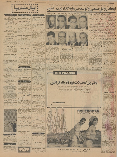 پرونده:Ettelaat13421212.pdf