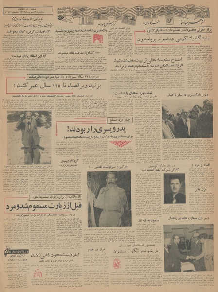 پرونده:Ettelaat13430631.pdf