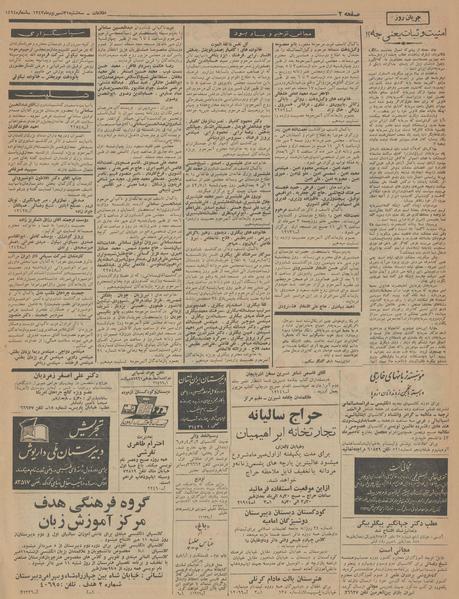 پرونده:Ettelaat13430631.pdf