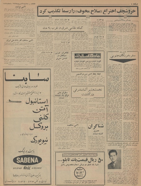 پرونده:Ettelaat13430631.pdf