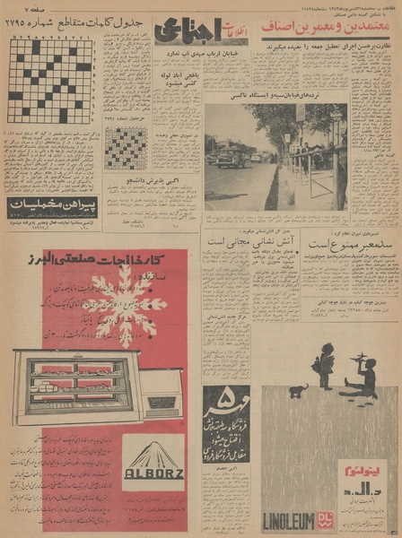 پرونده:Ettelaat13430631.pdf