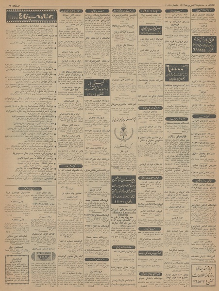 پرونده:Ettelaat13430631.pdf