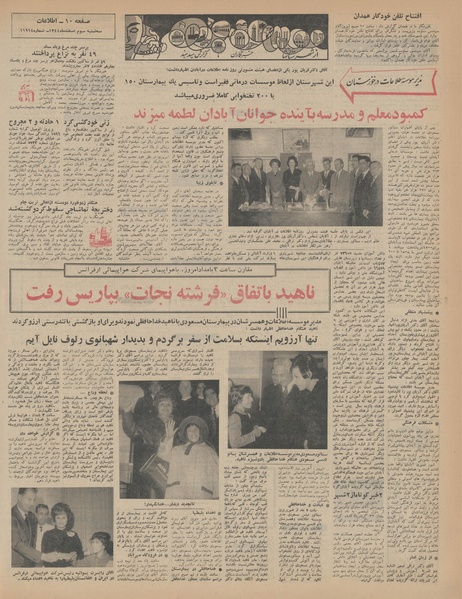 پرونده:Ettelaat13441203.pdf