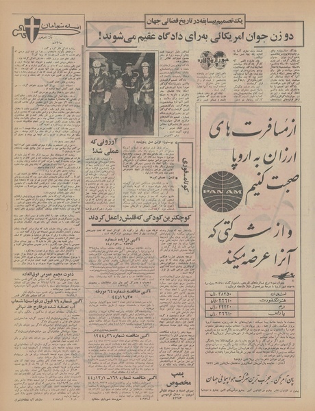 پرونده:Ettelaat13441203.pdf