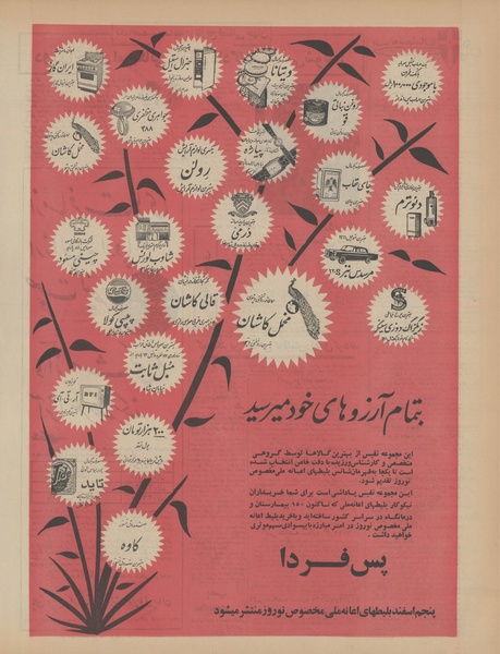 پرونده:Ettelaat13441203.pdf