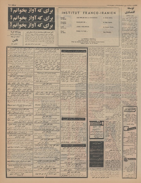 پرونده:Ettelaat13441203.pdf